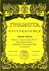 2001-2002 Зимин (РО-экология)